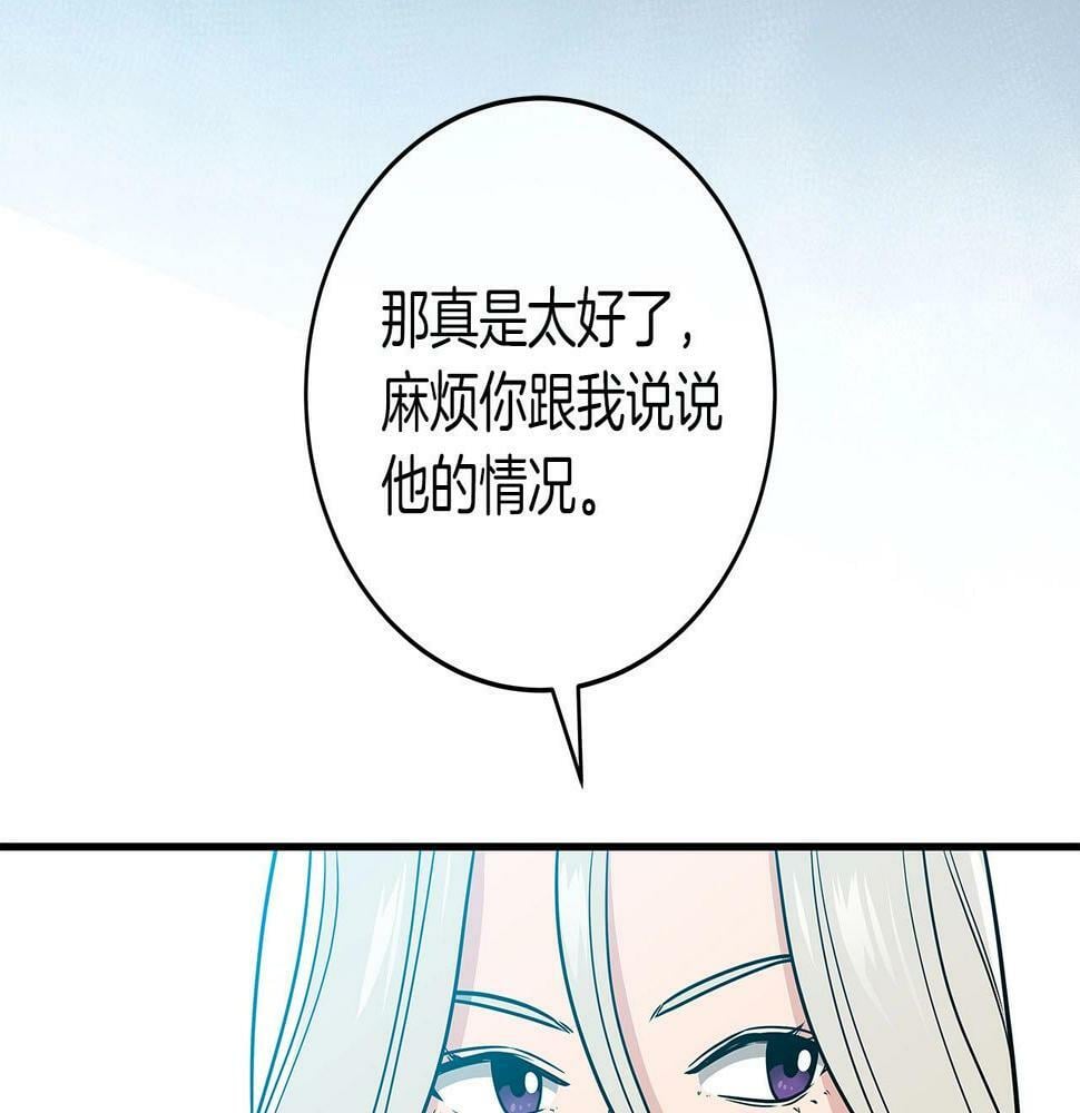 第35话 白魔杖89