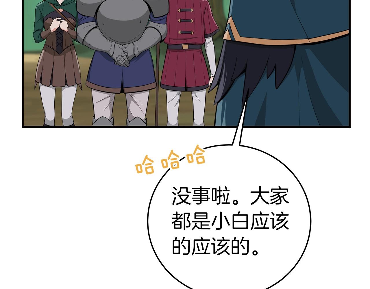 第11话 秘密祭坛76