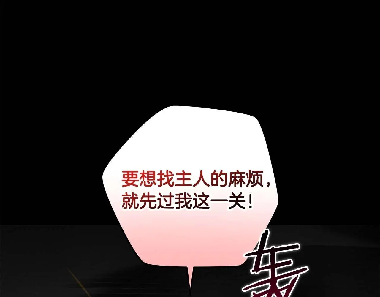 第80话 捣乱直播3