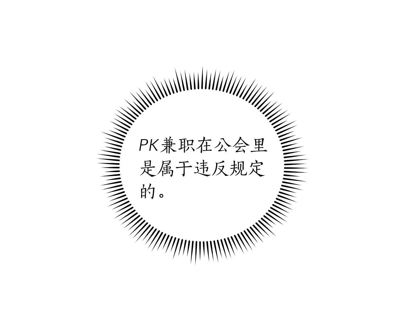 第30话 劝退刺客67