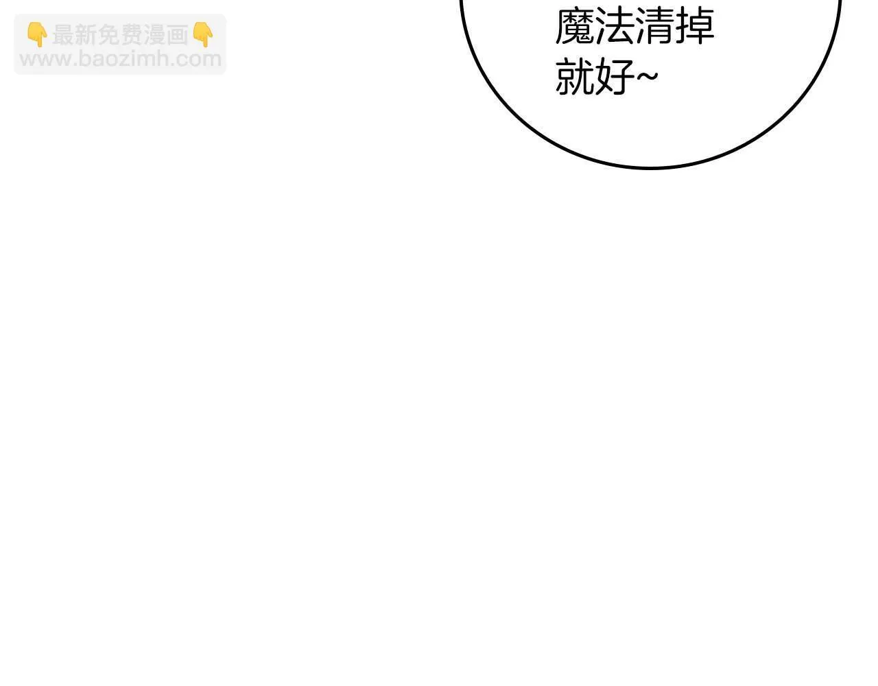 第二季完结篇 新的力量13