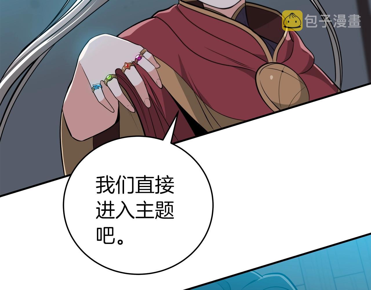 第16话 万神级48
