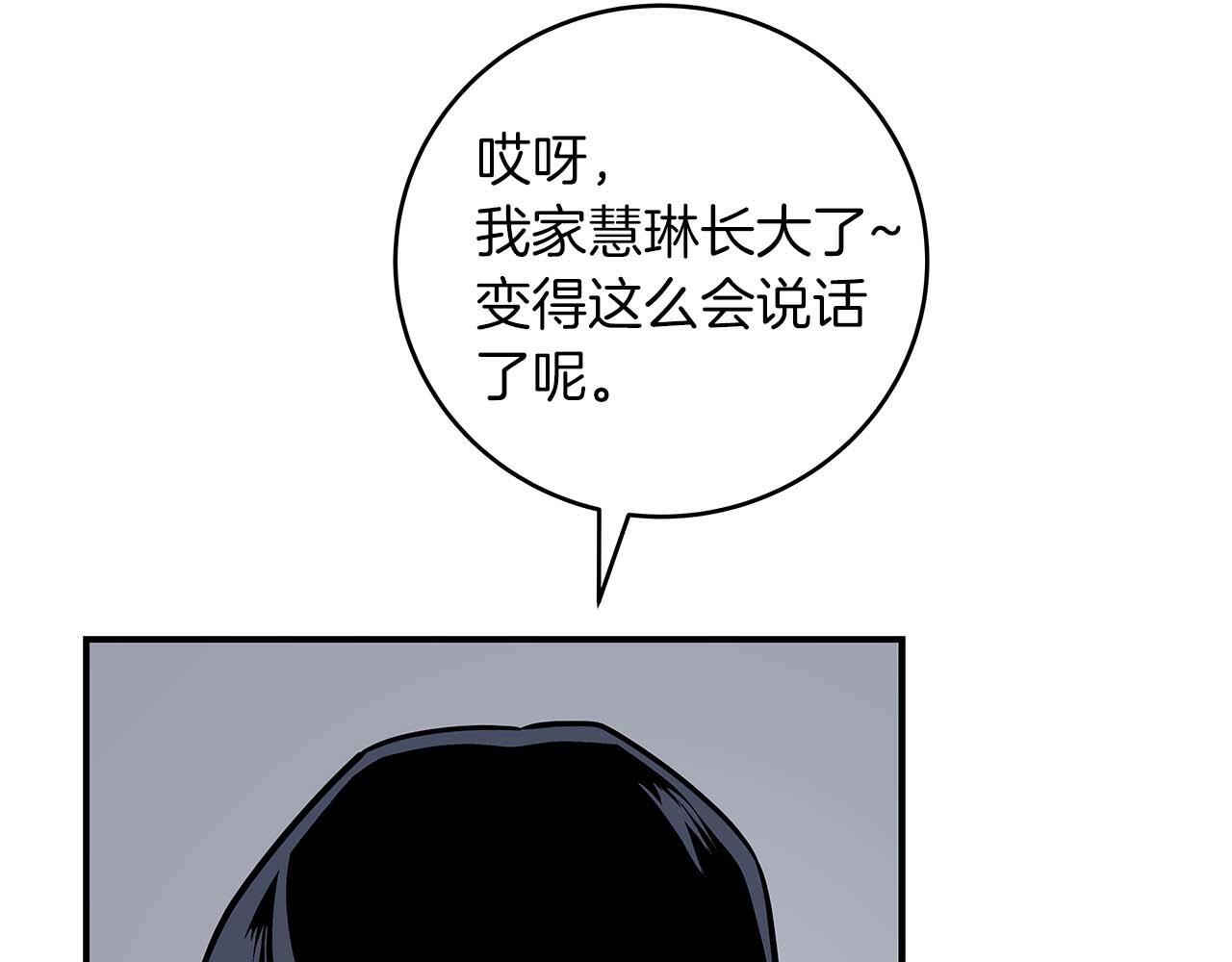 第71话 新协助者6