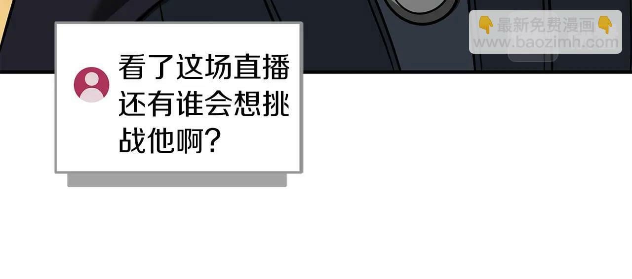 第54话 杀鸡儆猴118