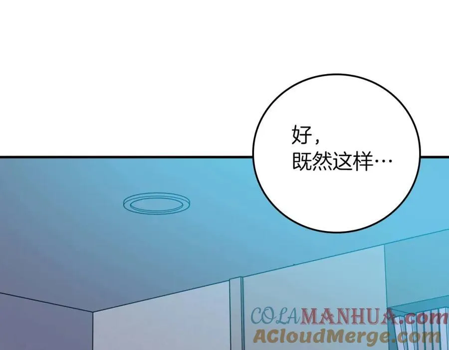 第88话 躲起来的大魔道师68