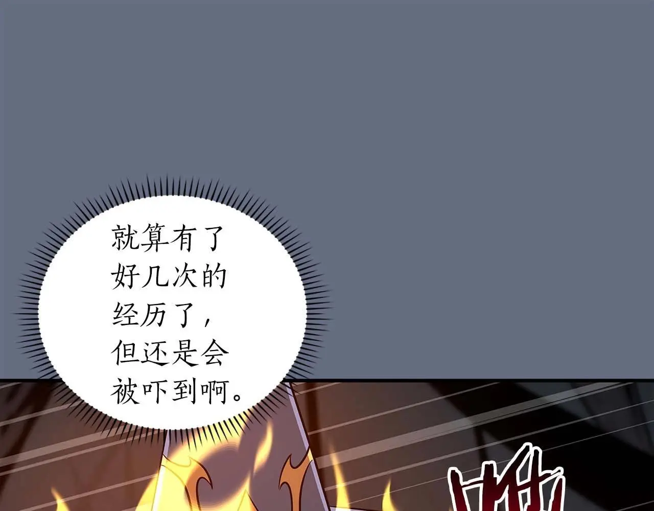 第82话 魔杖73