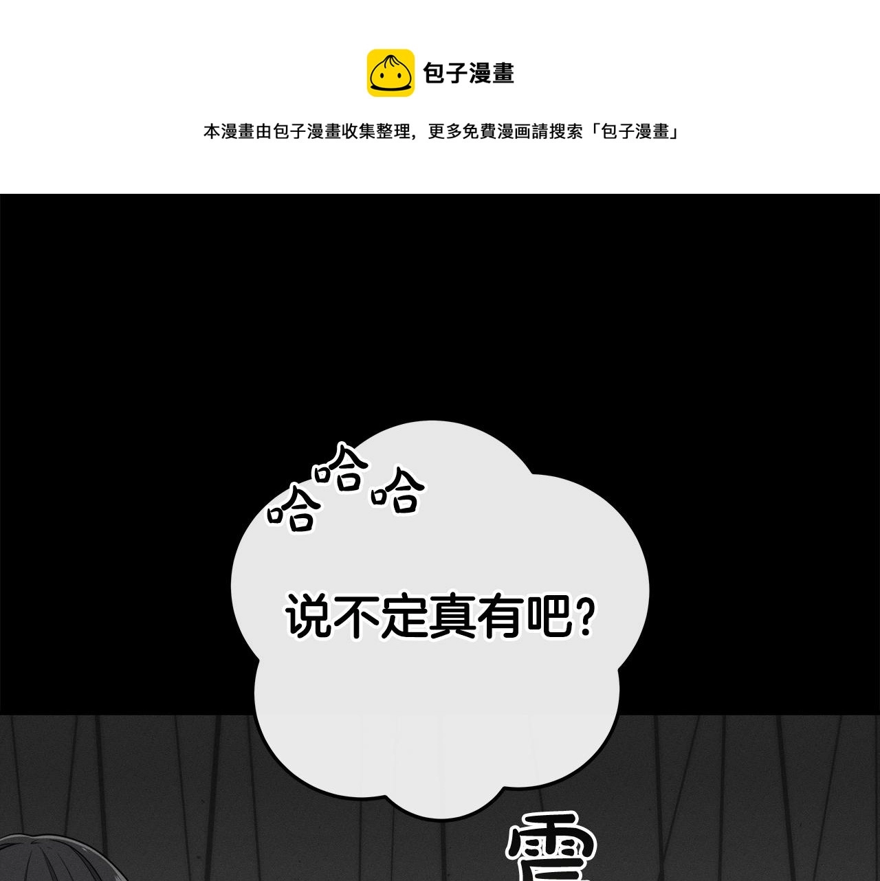第14话 龙之眼49