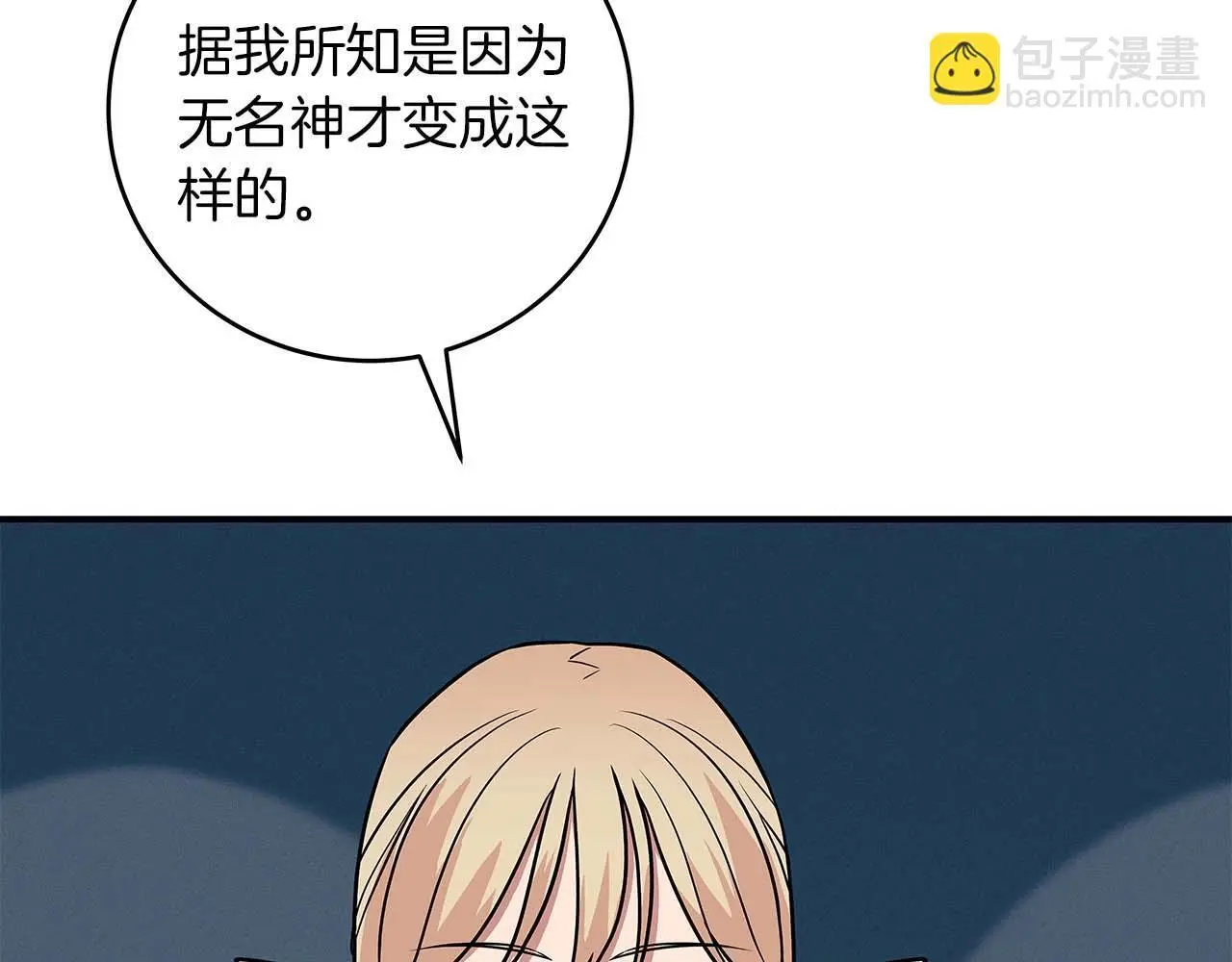 第78话 阿兹莫的委托25