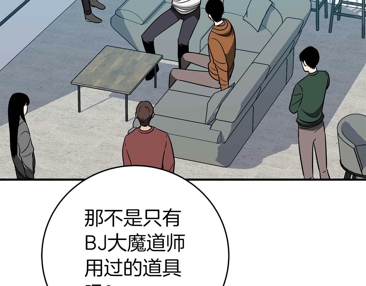 第64话 猎蛇工会2