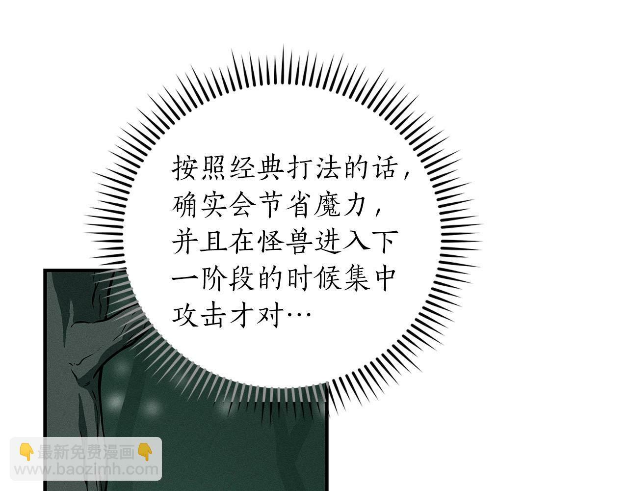 第33话 技能全开83