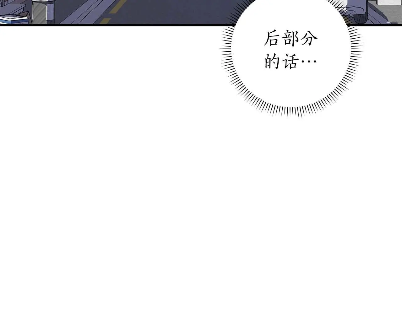 第81话 投资联手196