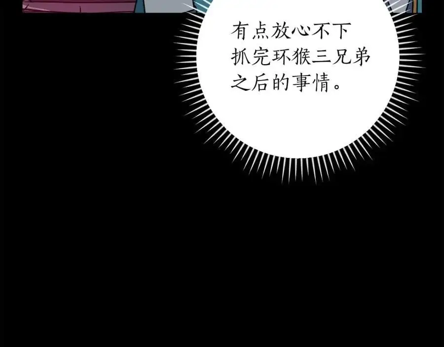 第86话 开拓之地82
