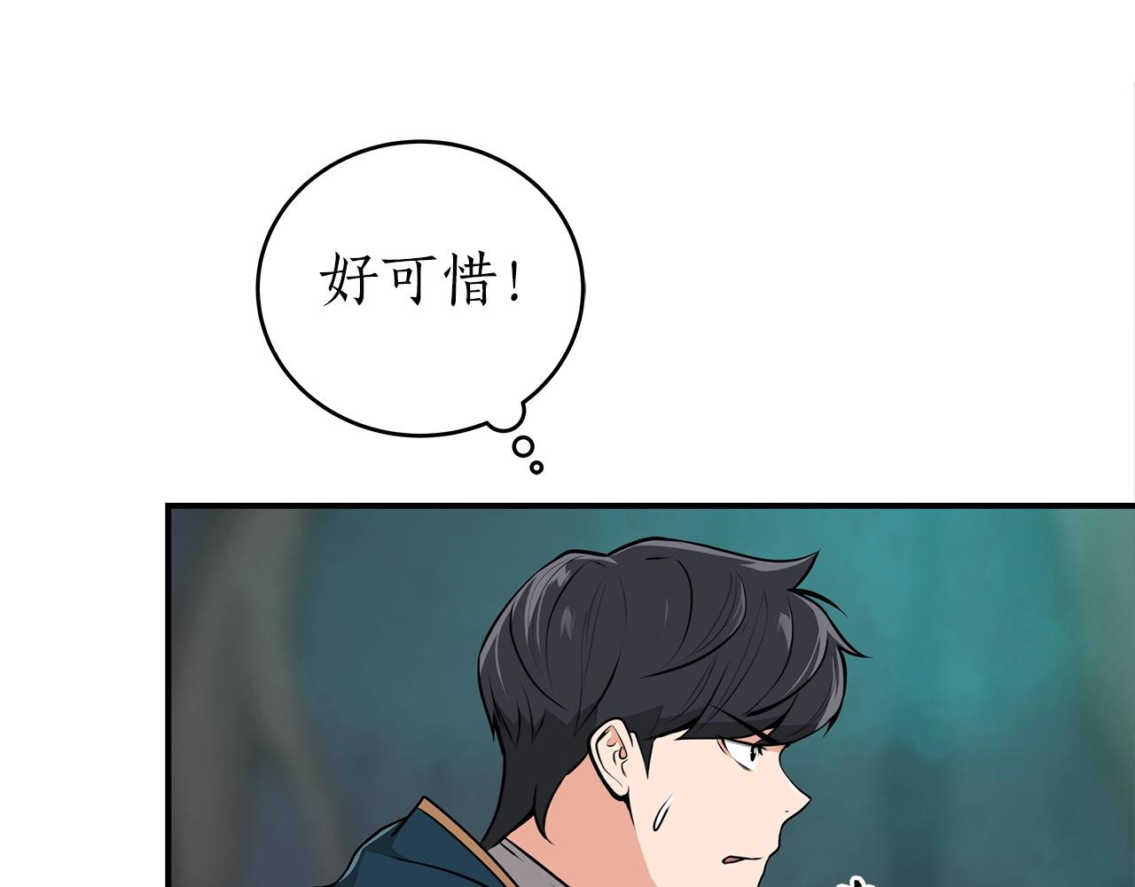 第9话 主线任务38