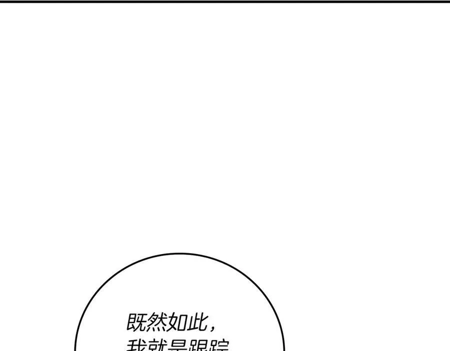 第95话 捉迷藏的BOSS261