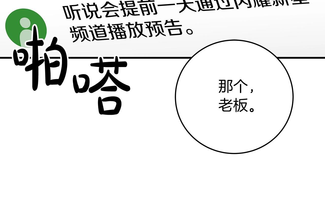 第69话 守护者10