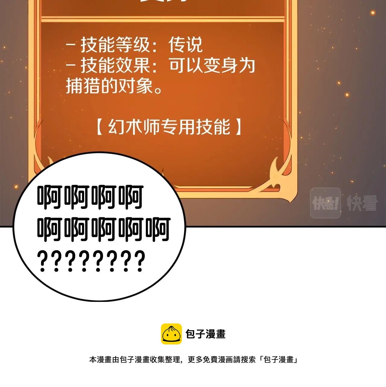 第9话 主线任务147