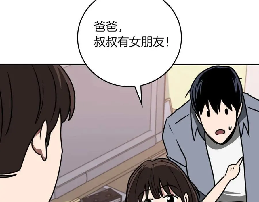 第93话 “暴露”身份？！161
