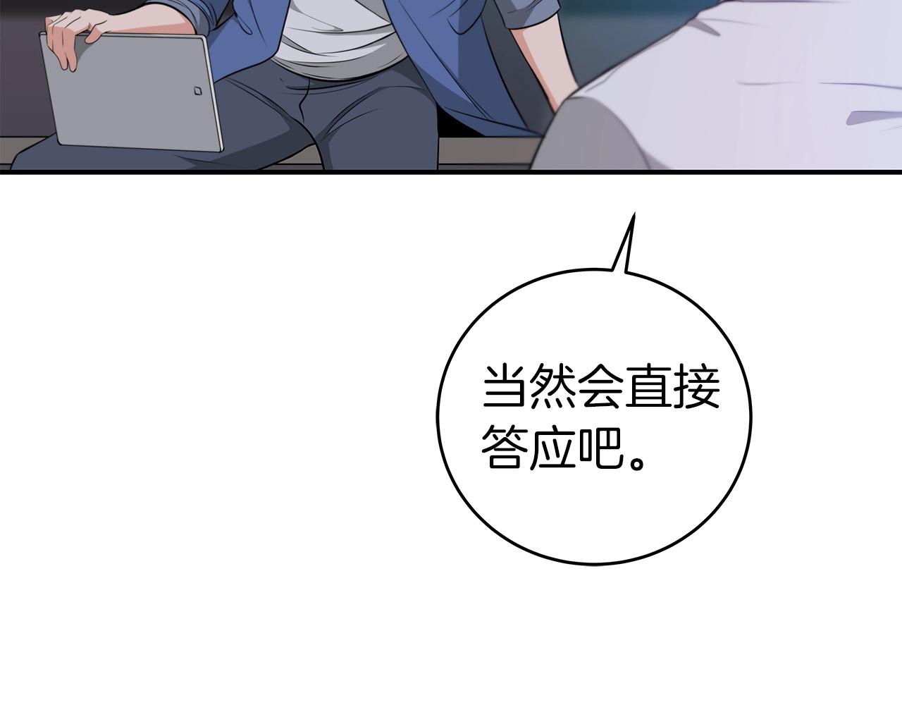 第18话  双重施放92
