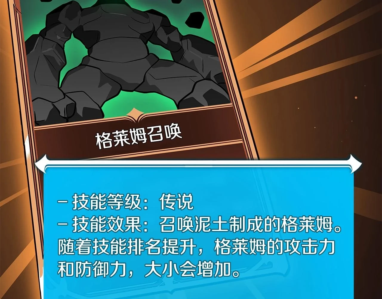 第29话 致命一击4