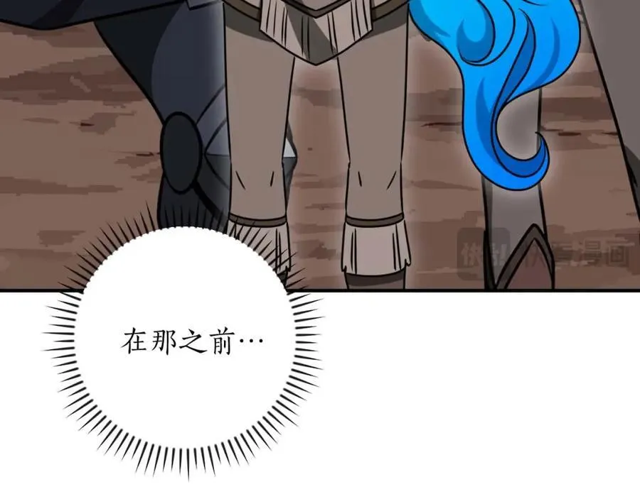 第91话 不能就这么放过他们！55