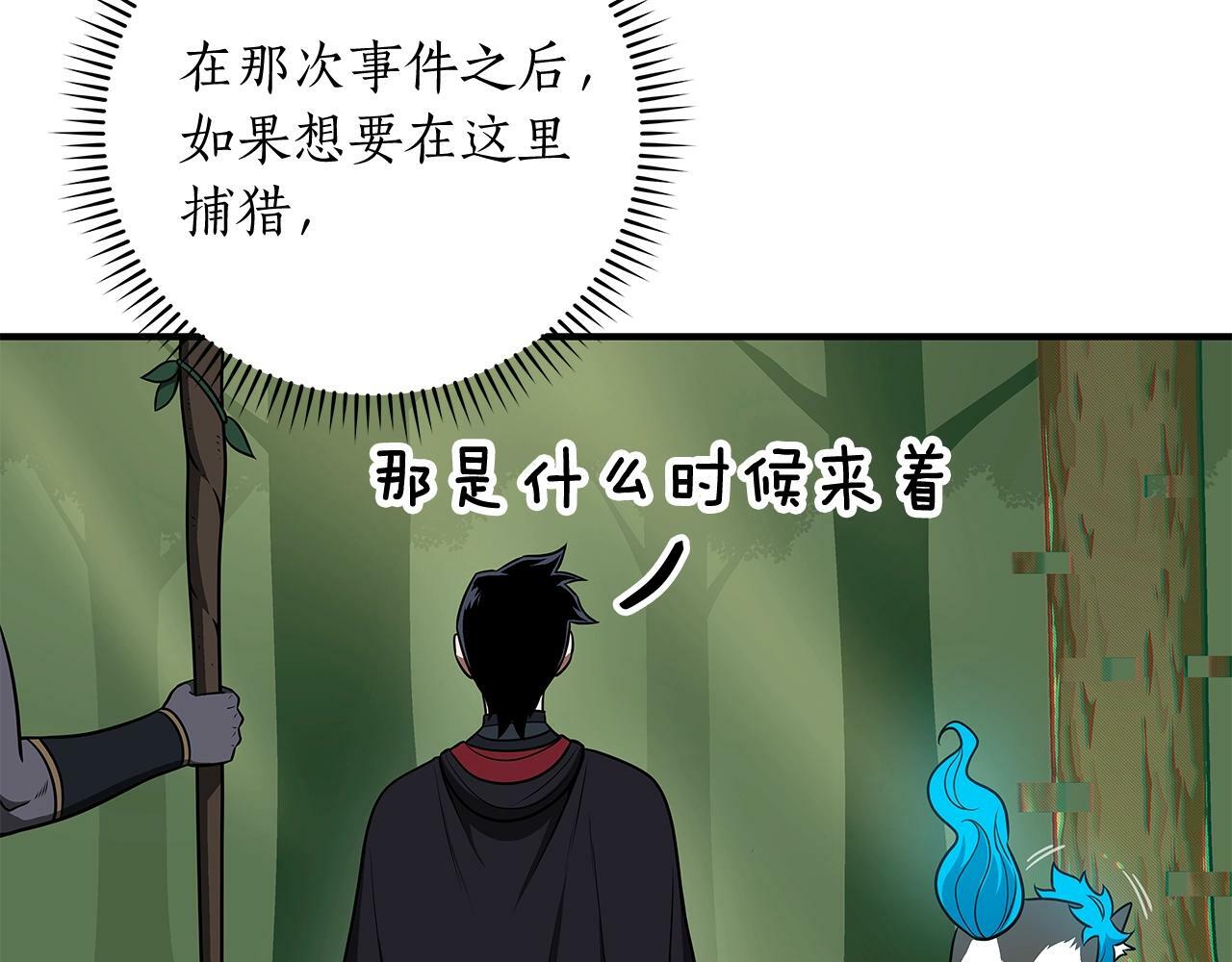 第62话 大鱼88