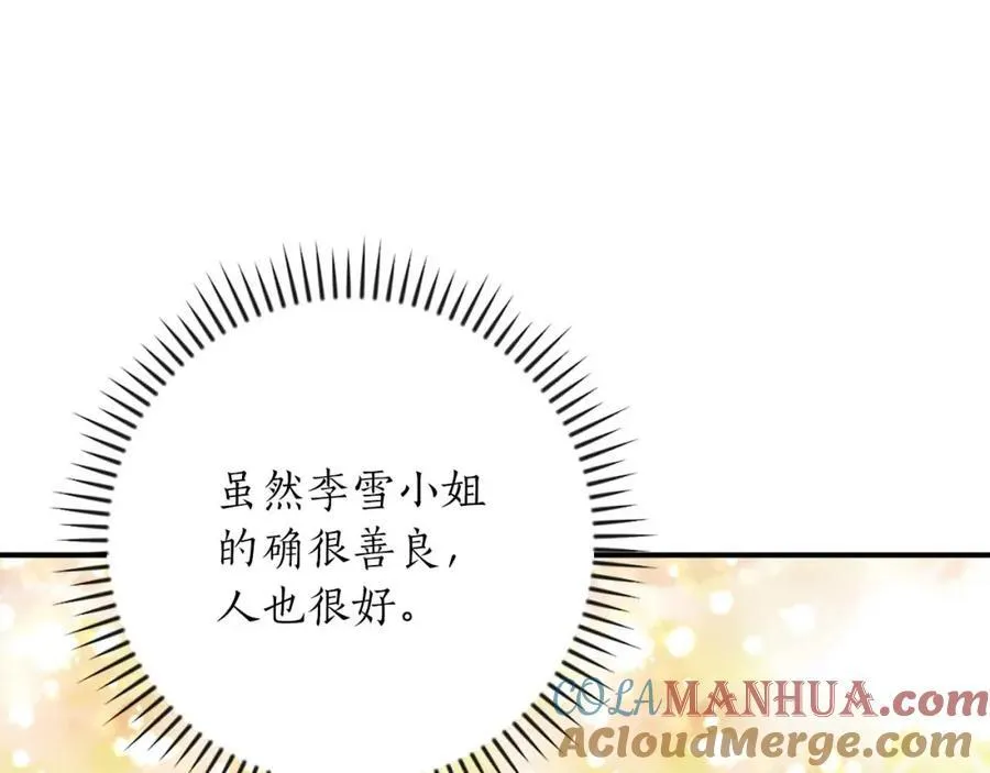 第88话 躲起来的大魔道师212