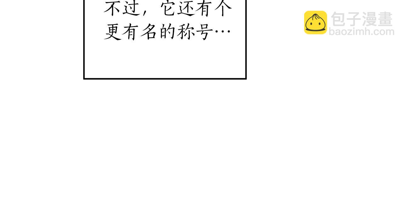 第31话 宝石鳄鱼138