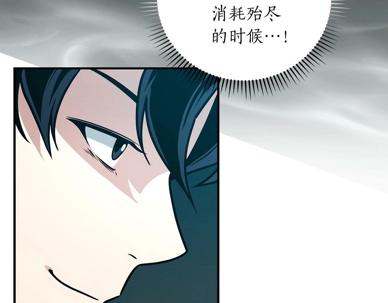第33话 技能全开148
