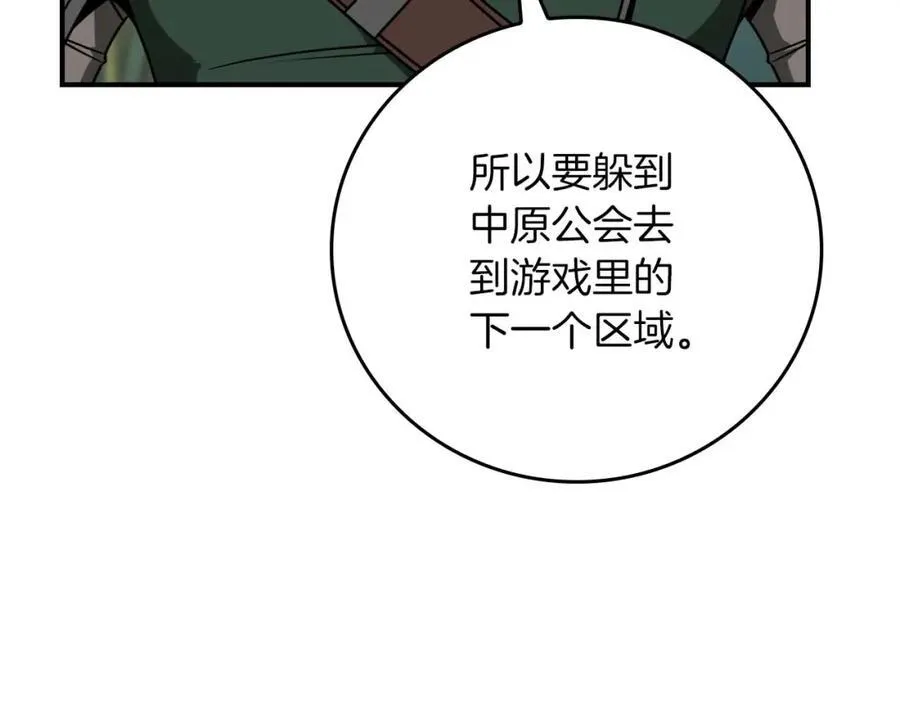 第88话 躲起来的大魔道师101