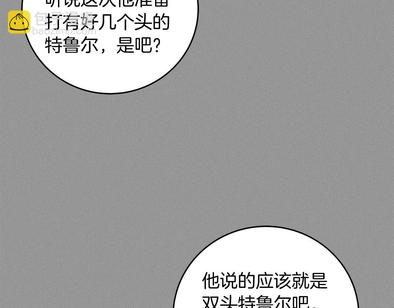 第69话 守护者3
