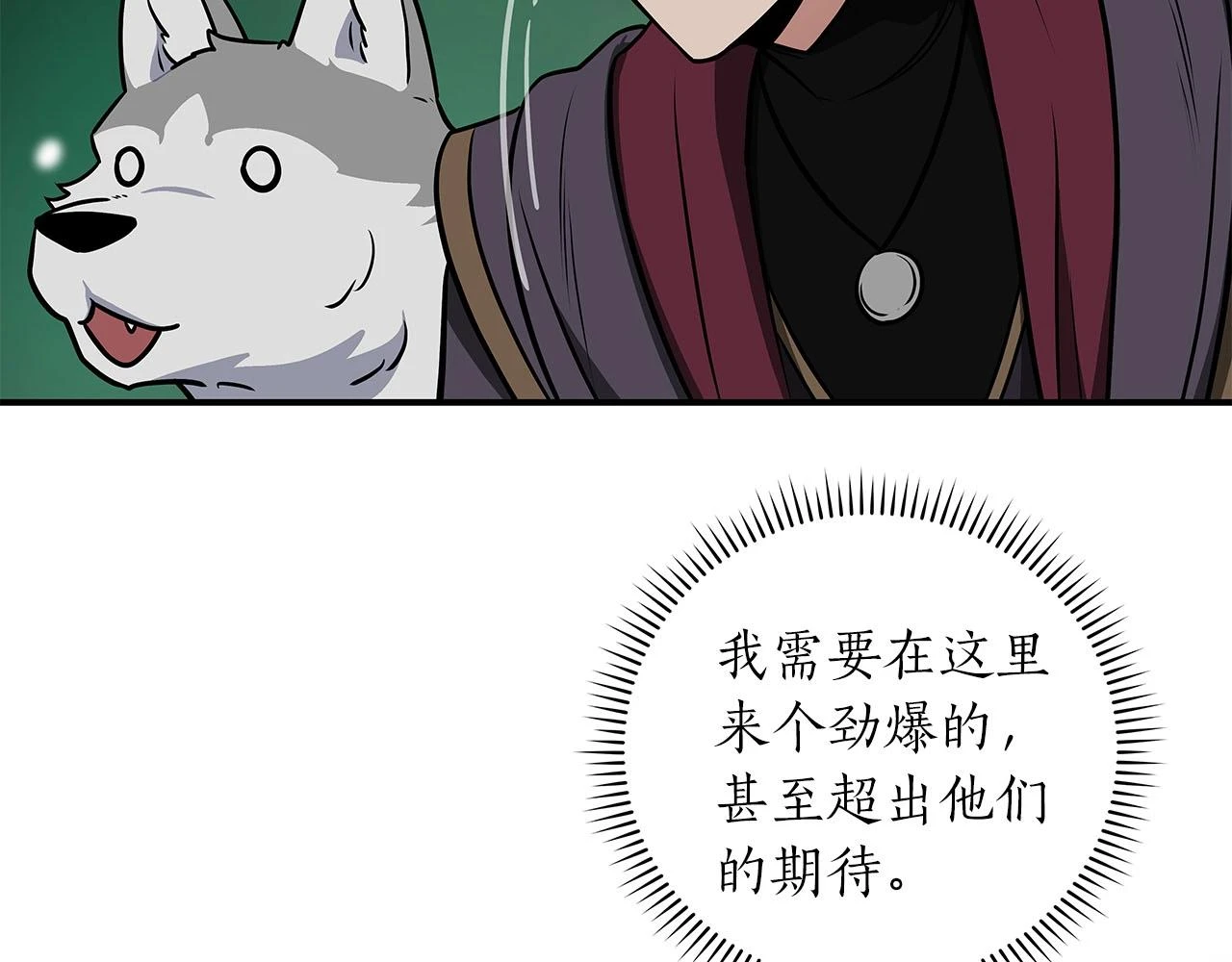 第29话 致命一击14