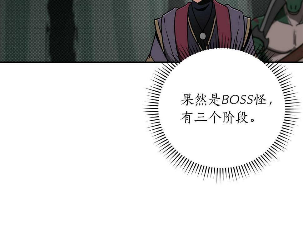 第41话 刷钱37