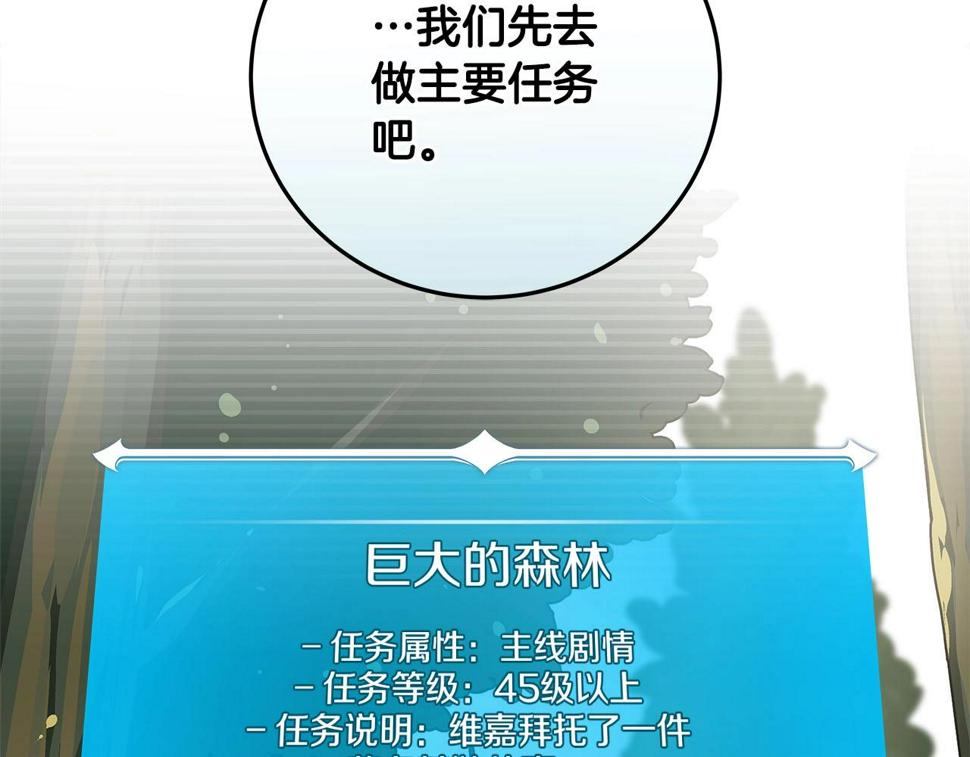 第36话 精灵引路118