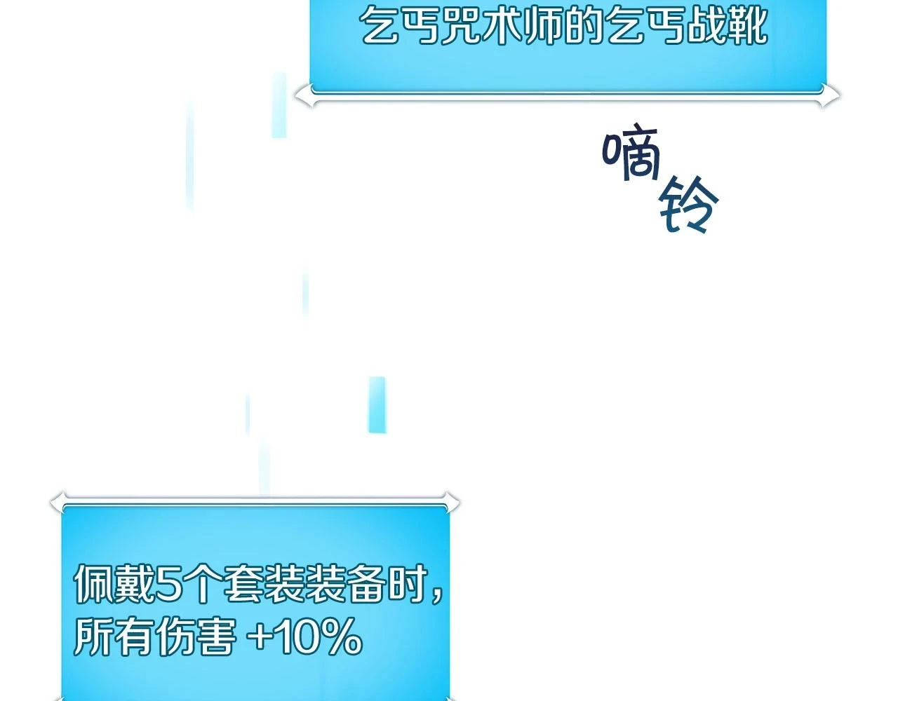 第27话 隐藏任务132