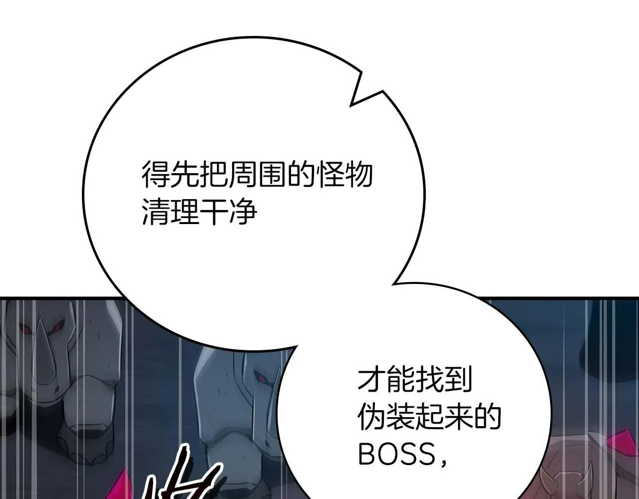 第二季完结篇 新的力量23