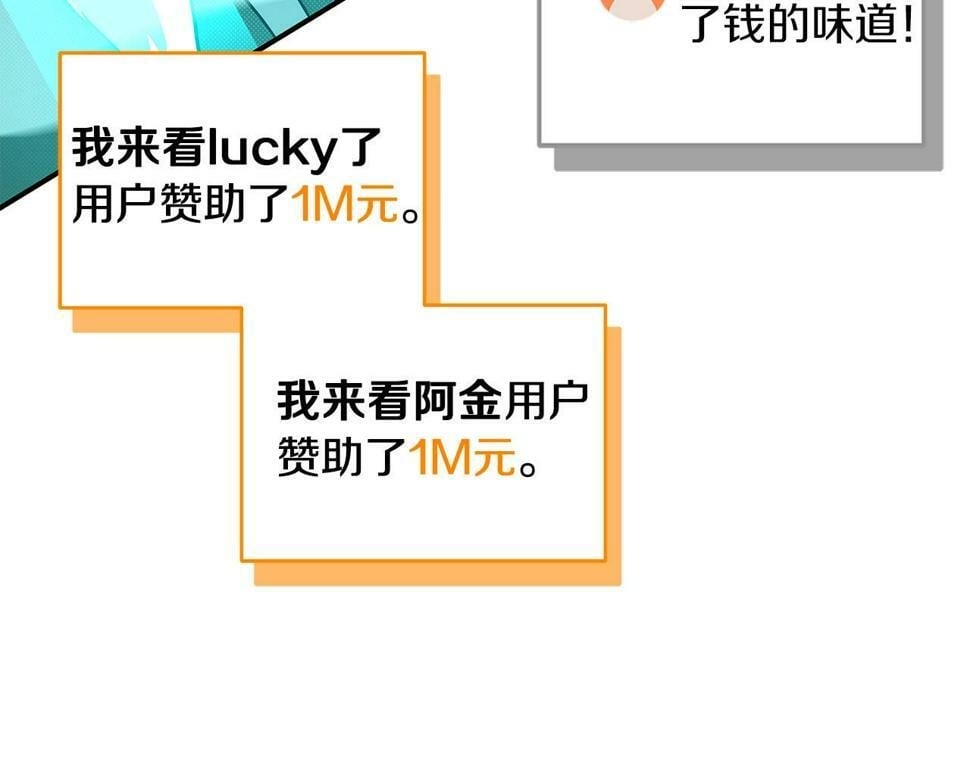 第41话 刷钱47