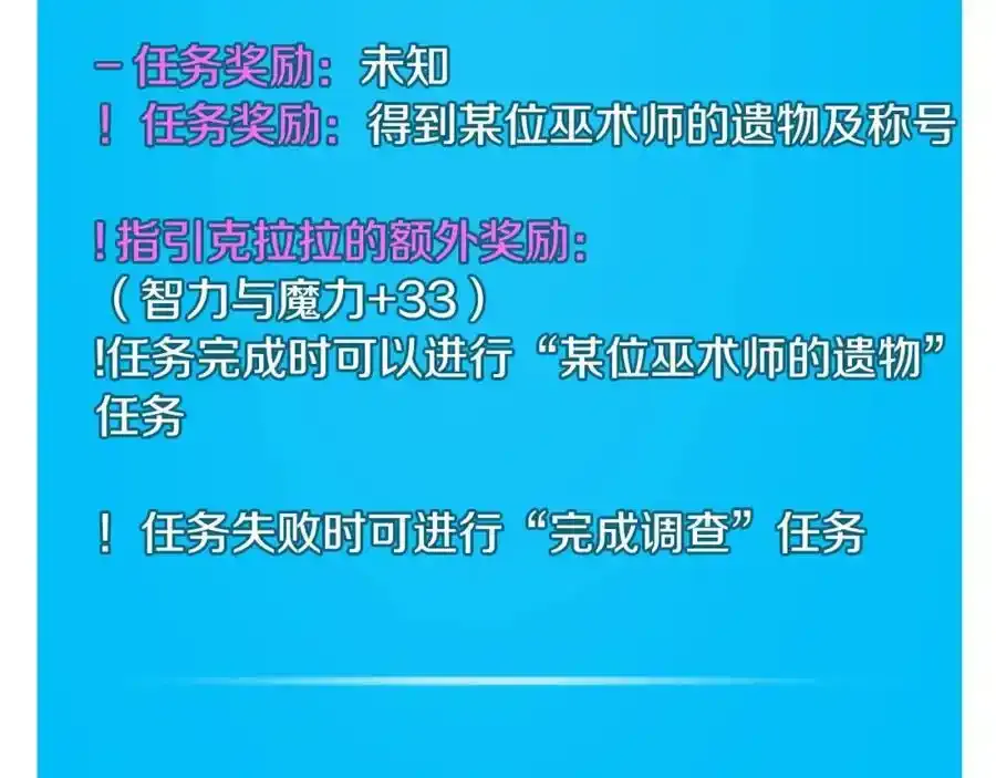 第87话 非公认的武器45