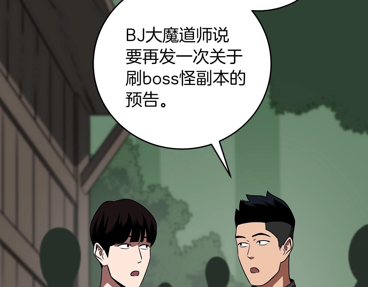第69话 守护者1