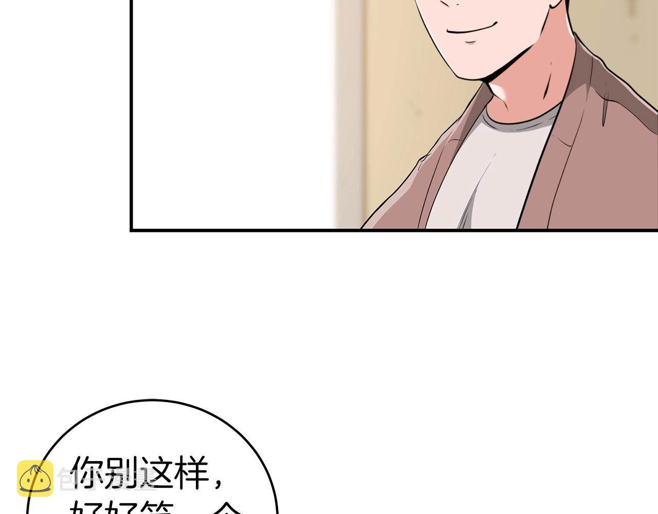 第14话 龙之眼105