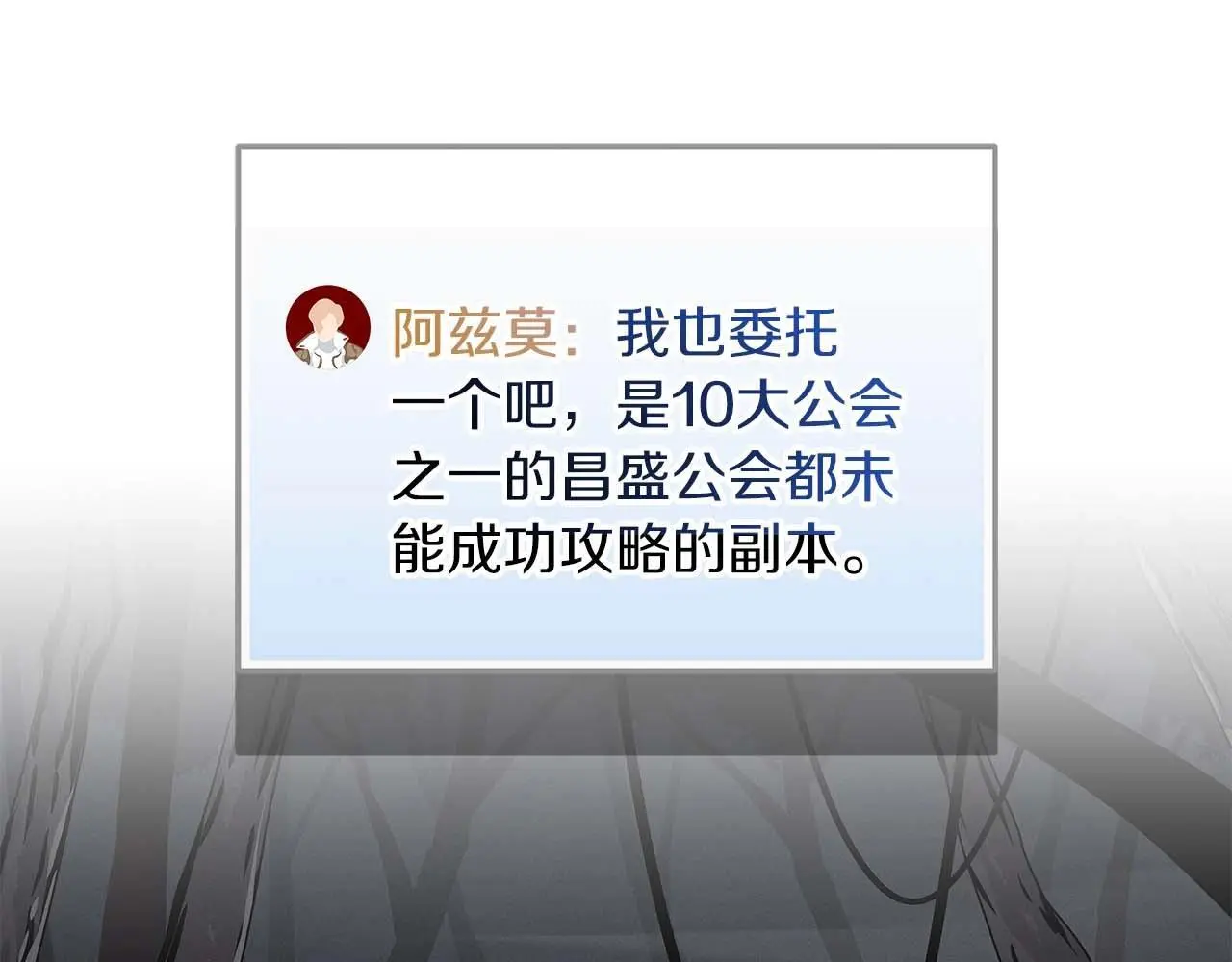 第78话 阿兹莫的委托9