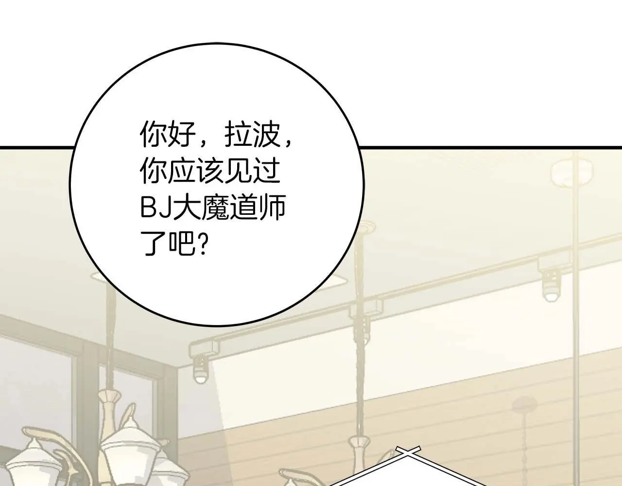 第78话 阿兹莫的委托151