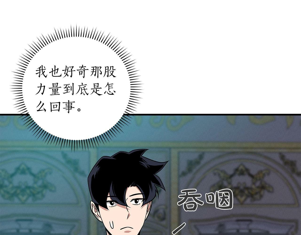 第48话 为了主人15