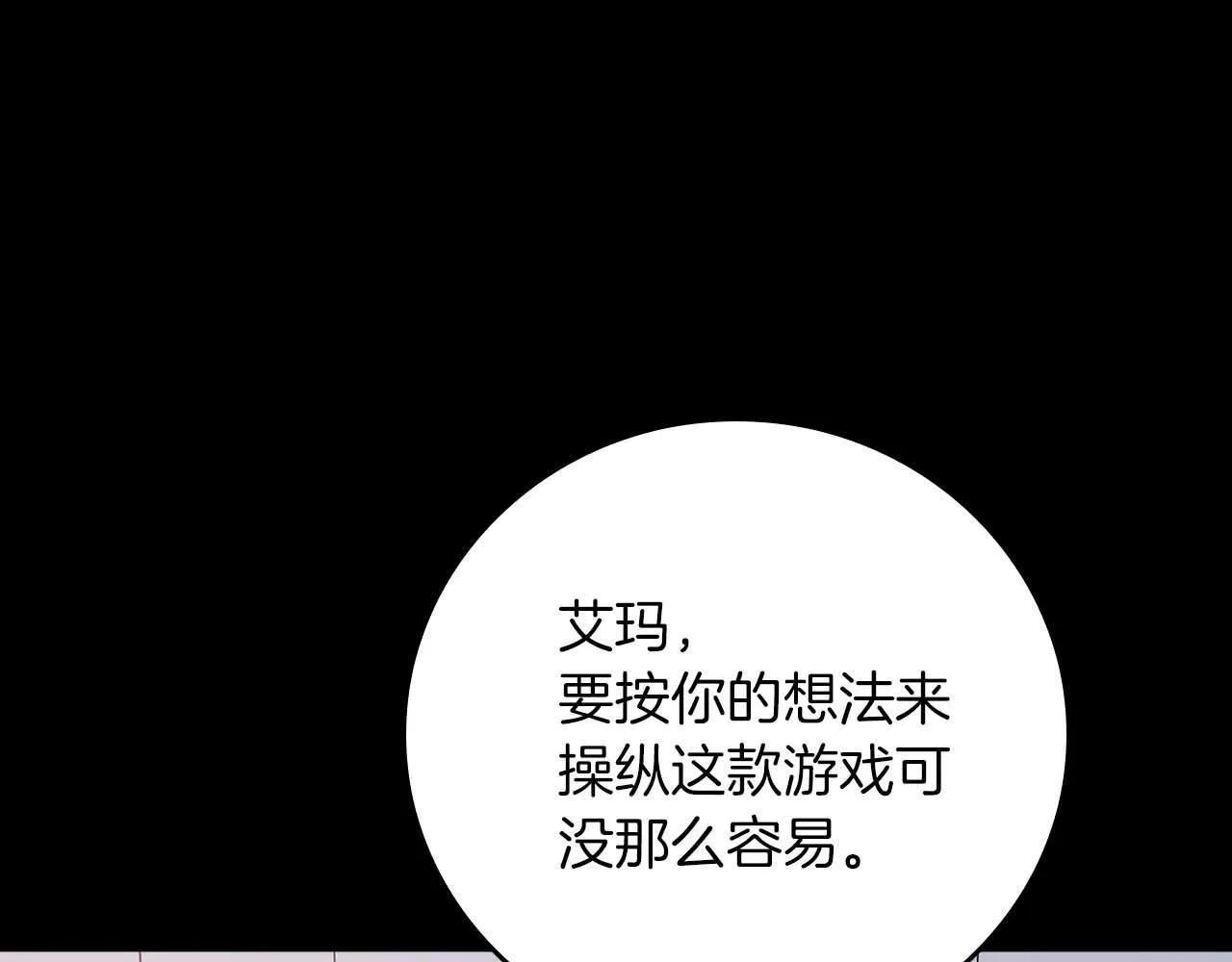 第二季完结篇 新的力量104