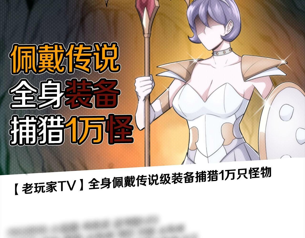 第46话 偷袭直播2