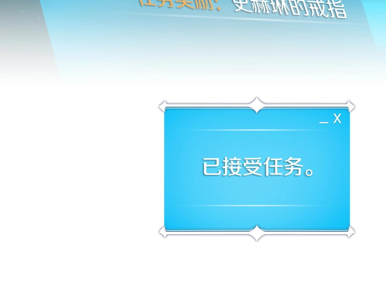 第14话 龙之眼38