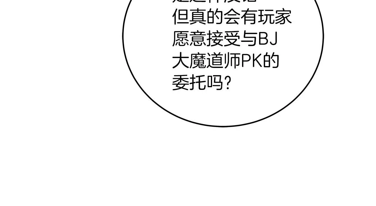 第28话 刺客170