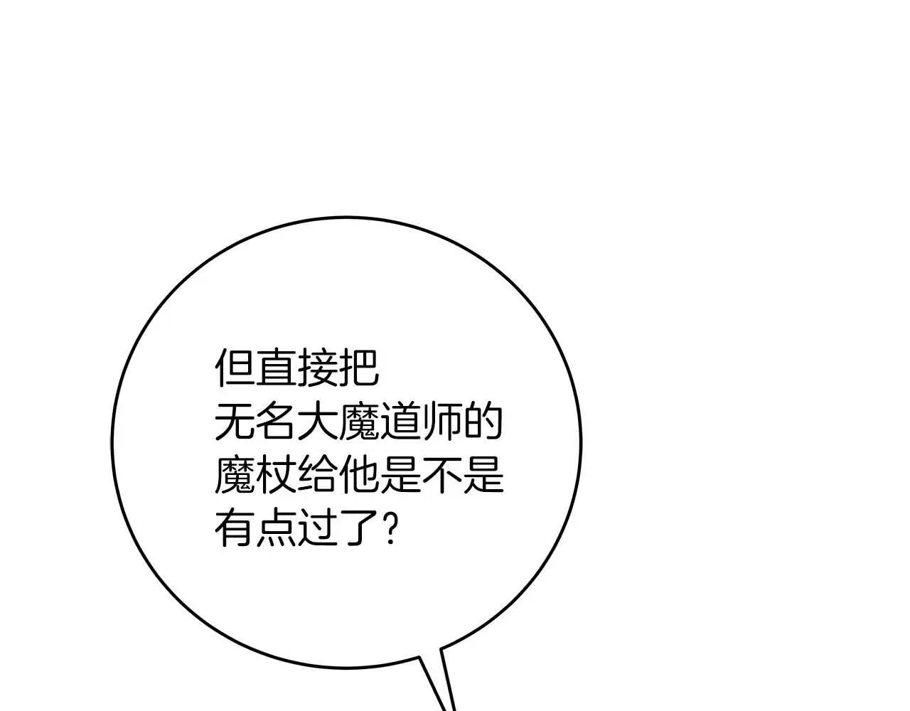 第76话 主线剧情任务104