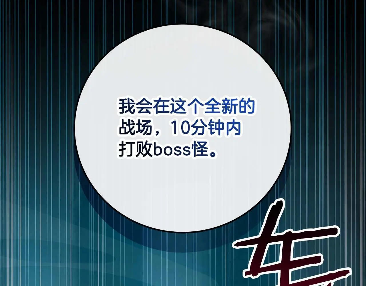 第75话 物理魔法121