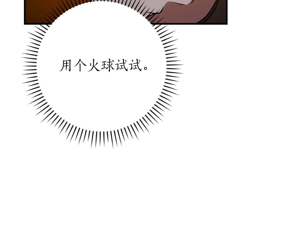 第二季完结篇 新的力量222