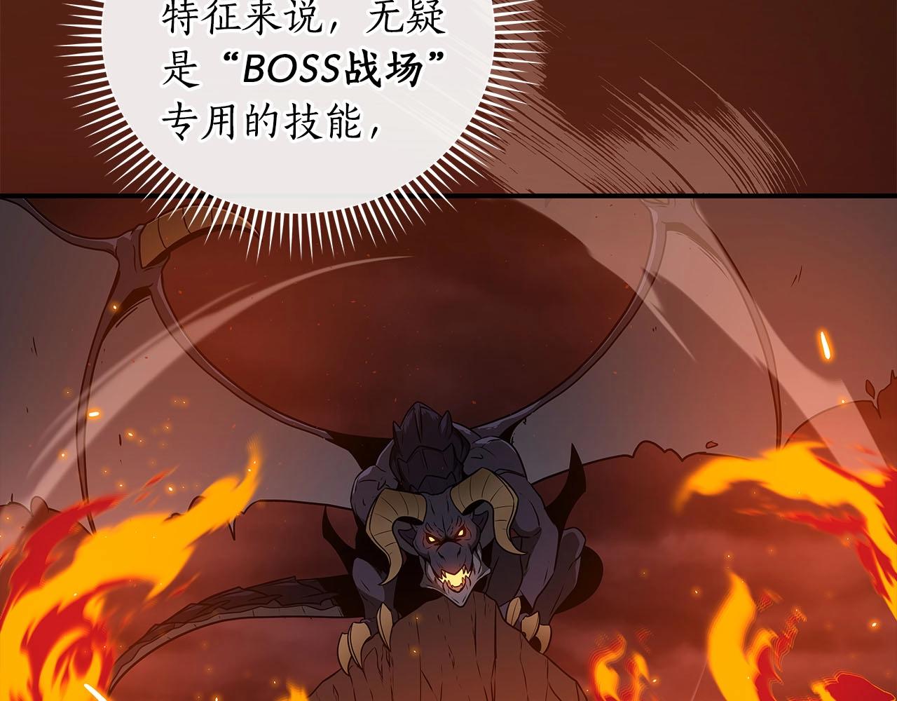 第31话 宝石鳄鱼154